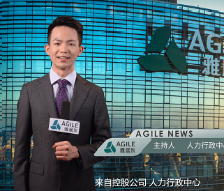 2020年8月上雅居樂新聞