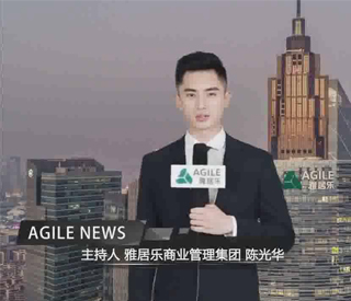 4月上雅居樂新聞