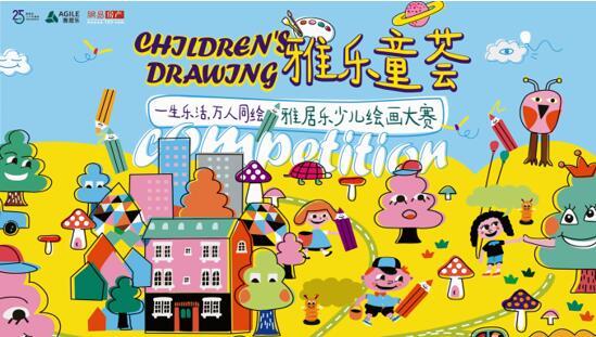 雅居樂地產(chǎn) 雅居樂地產(chǎn)