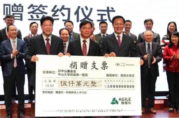 雅居樂財務(wù)投資掌門人潘智勇:穩(wěn)健運營 打造百年老店