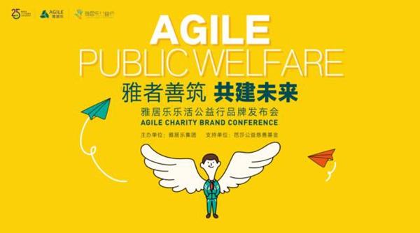 雅居樂財務(wù)投資掌門人潘智勇:穩(wěn)健運營 打造百年老店