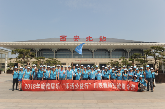 雅居樂(lè)樂(lè)活公益行，為孩子帶回一個(gè)更大的世界