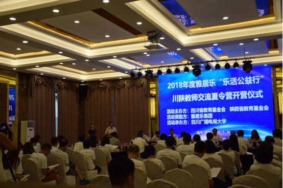 雅居樂(lè)樂(lè)活公益行，為孩子帶回一個(gè)更大的世界