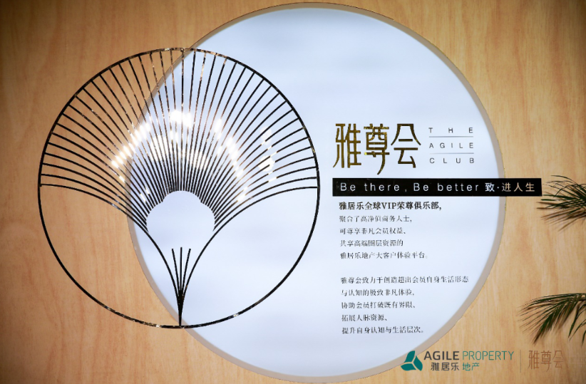 雅居樂地產(chǎn)與國際著名經(jīng)濟學(xué)者對話 助推中國經(jīng)濟力量-中國網(wǎng)地產(chǎn)