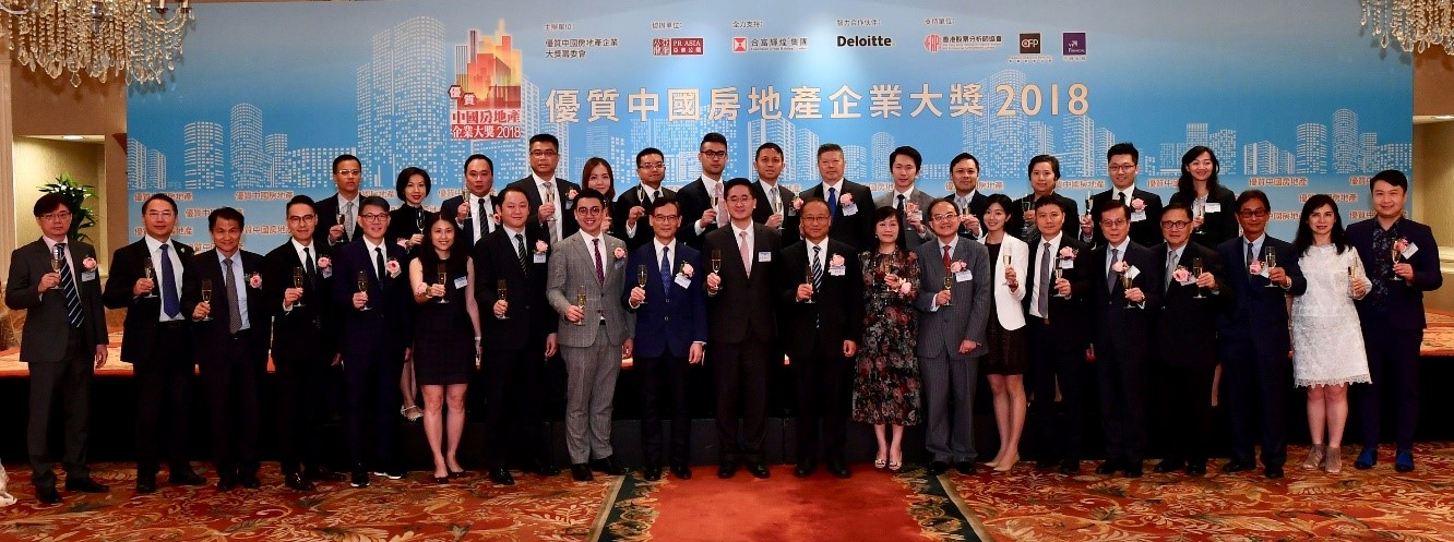 1544689645208500.jpg 中國優(yōu)質房地產企業(yè)大獎.jpg